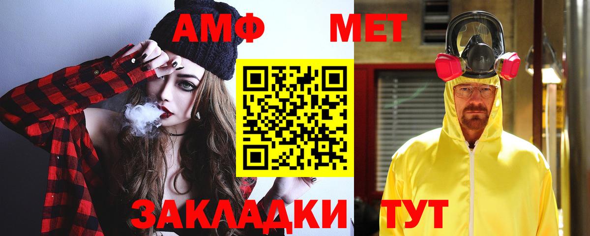 Екатеринбург  Амфетамин  Вход с VPN  Amphetamine Розовый 
