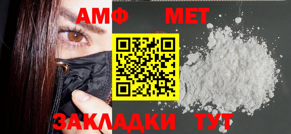 АМФ VHQ Екатеринбург
