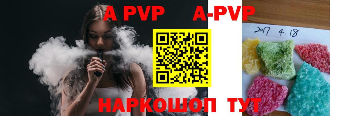 A-PVP крисы CK Екатеринбург