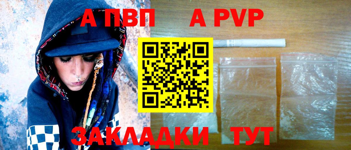 Екатеринбург  APVP кристаллы  как найти   APVP крисы CK  Вход с VPN  Alpha PVP кристаллы 