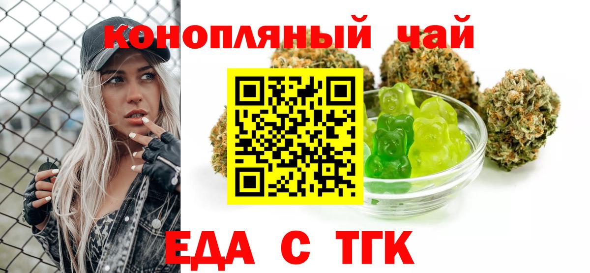 Екатеринбург  Cannafood марихуана  Вход с VPN 