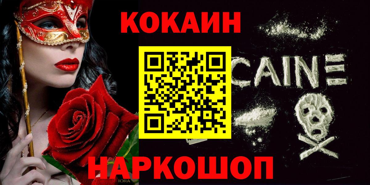 COCAIN Колумбийский Екатеринбург
