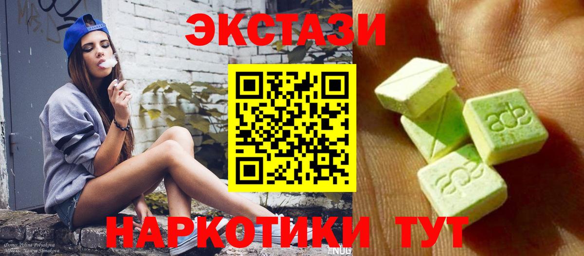 Екатеринбург  Экстази 250 мг  ЭКСТАЗИ Philipp Plein  Вход с VPN 
