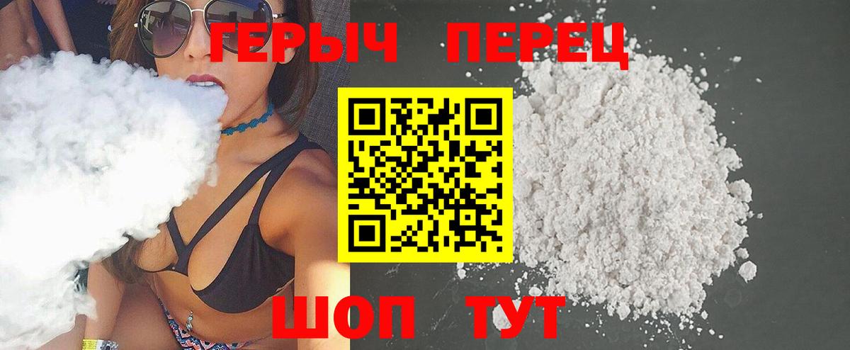 ГЕРОИН хмурый  Вход с VPN  Екатеринбург 