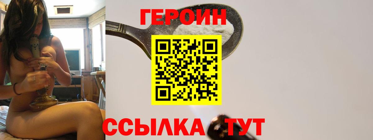 Героин Афган Екатеринбург
