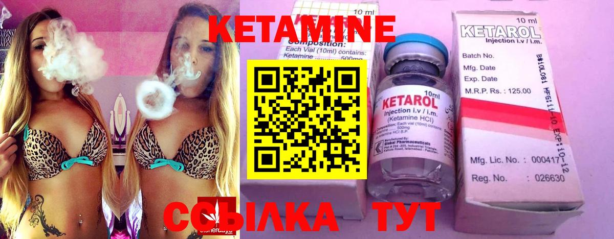 Кетамин VHQ Екатеринбург