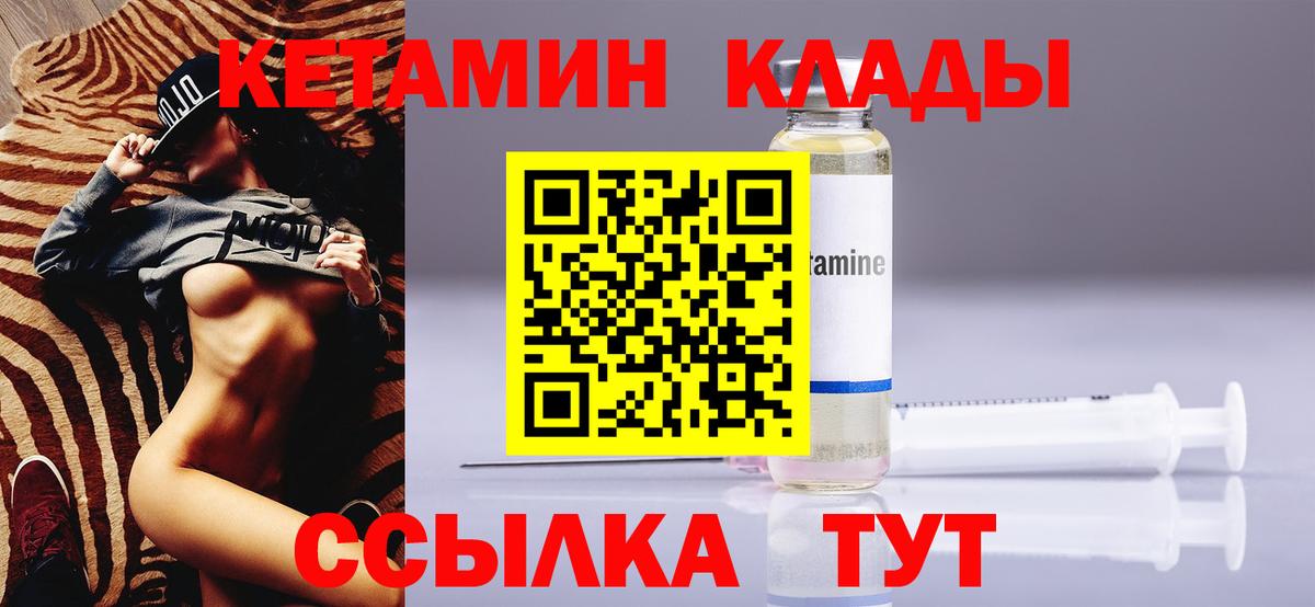 Екатеринбург  дарк нет как зайти  Вход с VPN  Кетамин VHQ 