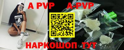 ALPHA PVP Кунгур