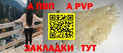 ALPHA PVP Кунгур