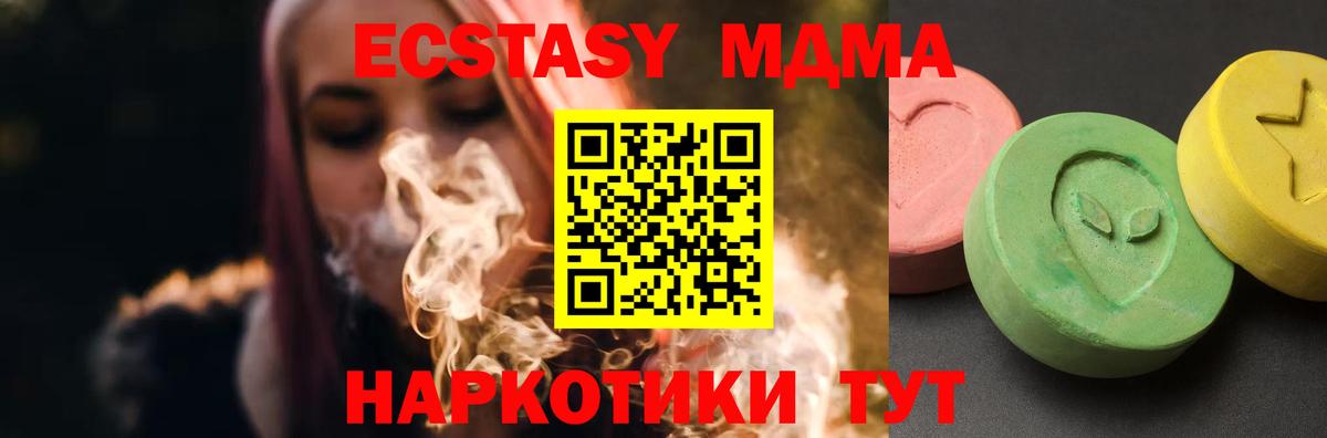 МДМА  МДМА VHQ  Вход с VPN  MDMA Molly  Екатеринбург 