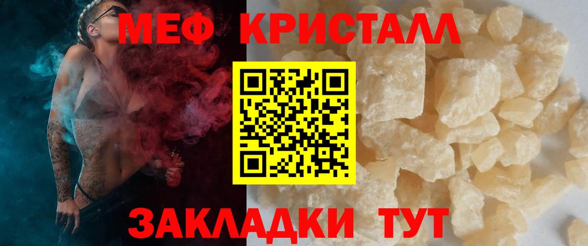 Екатеринбург  МЯУ-МЯУ VHQ  МЕФ  Мефедрон мука  Вход с VPN 