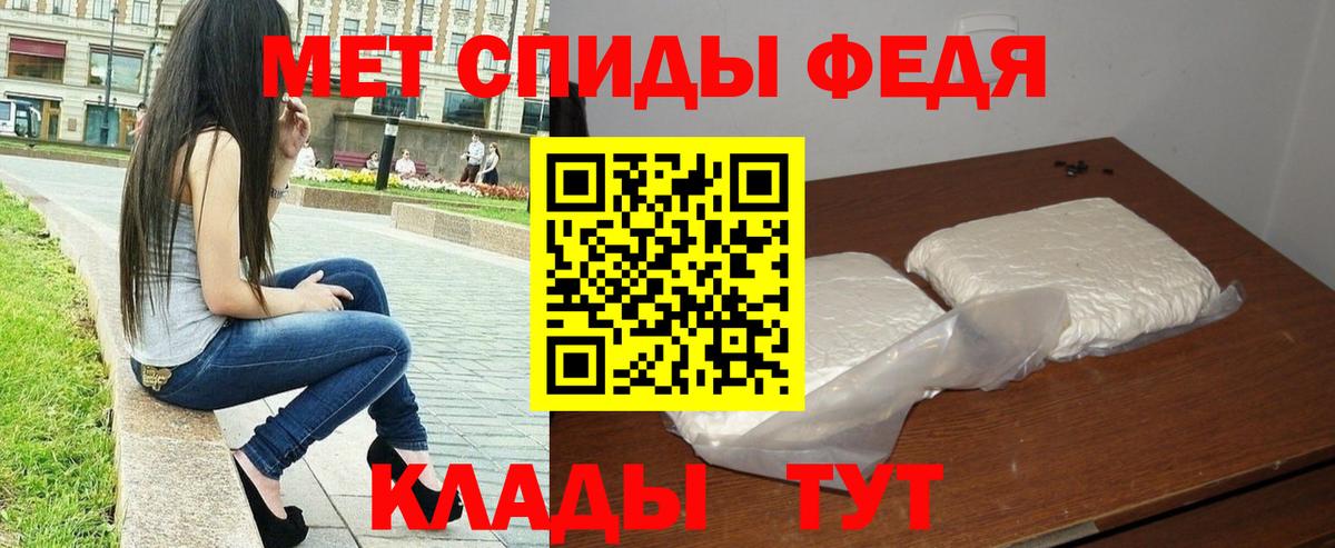 Метамфетамин мет Екатеринбург