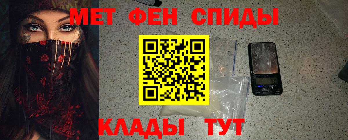 Екатеринбург  МЕТАМФЕТАМИН  Вход с VPN  МЕТАМФЕТАМИН Methamphetamine 