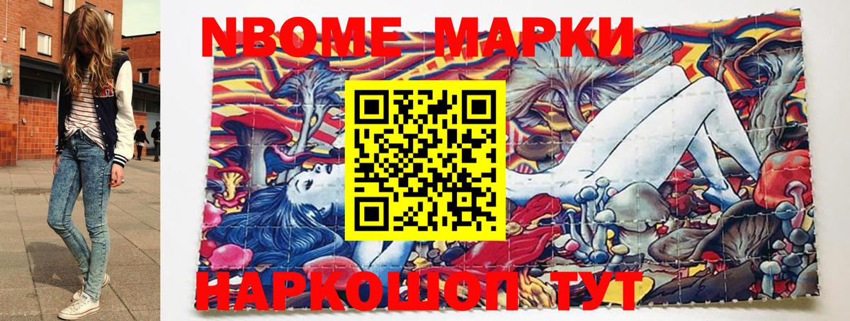 Марки N-bome  Марки N-bome 1500мкг  Екатеринбург  Вход с VPN  Марки N-bome 1500мкг 