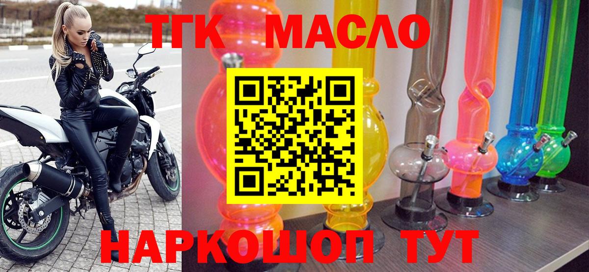 Дистиллят ТГК вейп с тгк  Вход с VPN  Дистиллят ТГК вейп с тгк  Екатеринбург 